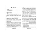 河北邢台市卓越联盟2025-2026学年高一下学期开学语文试题