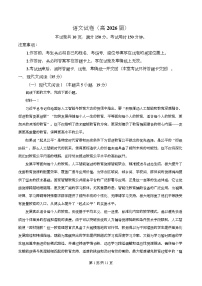 重庆市大足中学等名校联盟2026届高三下学期第一次联考语文试卷（Word版附解析）