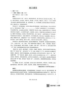 湖北省随州市2026届高三下学期二模考试语文试卷（扫描版附答案）