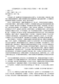 江西省南昌市2026届高三下学期高考一模测试语文试题（含答案）