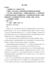 河南商丘市部分高中2025-2026学年上学期高三期末考试语文试题（含答案）（含解析）