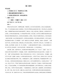 河南驻马店市高三2025-2026学年高三下学期开学考试语文试题（含答案）（含解析）