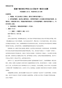 福建宁德市部分学校2026届高考下学期一模语文试题（含答案）（含解析）