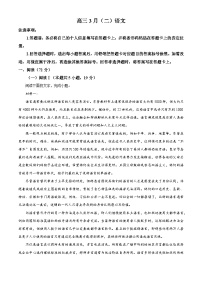 2026届安徽合肥市第八中学高三下学期3月模拟预测语文试题（含答案）（含解析）