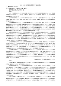 广东省汕头市潮南区某校高二下学期期中考试语文试题-A4