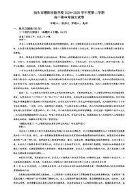广东省汕头市潮阳实验学校高一下学期4月期中考试语文试题-A4