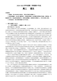 广东省汕头某校高二下学期期中考试语文试题-A4