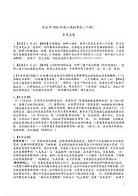 2026年安庆高考二模语文试题及答案