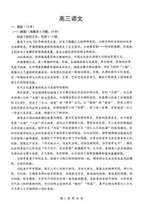 2026年楚天协作体高三下学期3月语文试题及答案