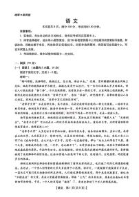 2026年河北高三下学期3月语文试题无答案