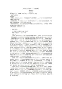 2026年荆州高三下学期3月语文试题及答案
