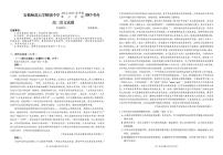 安徽省芜湖市安徽师范大学附属中学2024-2025学年高二下学期4月期中语文试卷 ( 含答案）