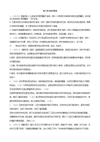 辽宁省鞍山市2024-2025学年高三下学期第一次月考语文试卷（含答案）