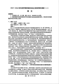 江苏省苏锡常镇四市2026届高三下学期教学情况调研（高考一模）语文试卷