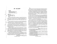 河北省邢台市卓越联盟2025-2026学年高一下学期开学测评语文试卷