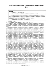 山西省阳泉市2025-2026学年高二下学期开学检测语文试题