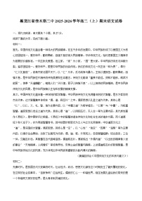 黑龙江省佳木斯二中2025-2026学年高二（上）期末语文试卷