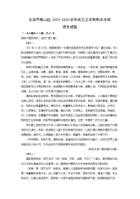 2025-2026学年北京市房山区高三上学期期末考试语文试卷（学生版）