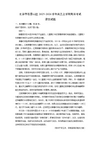 2025-2026学年北京市石景山区高三上学期期末考试语文试卷（学生版）