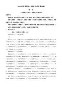 2025-2026学年广西玉林市高一上学期期末教学质量监测语文试卷（含答案）