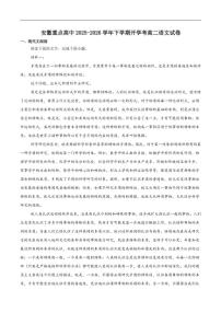 2025-2026学年安徽省部分校联考高二下学期3月开学考试语文试卷（含答案）