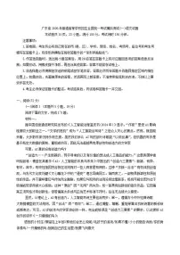 2026届广东省普通高等学校招生全国统一考试模拟测试(一)语文试题（含答案）高考模拟