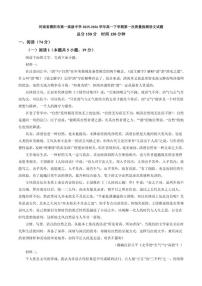 2025-2026学年河南省濮阳市第一高级中学高一下学期第一次质量检测语文试题（含答案）