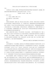 2025-2026学年黑龙江大庆市大庆中学高三下学期开学语文试题（含答案）