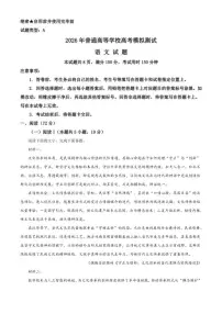 2025-2026学年山东省济南市高三上学期模拟练习语文试题（含答案）