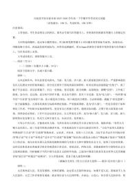 语文-河南省新未来联考2025-2026学年高一下学期3月测评试卷及答案