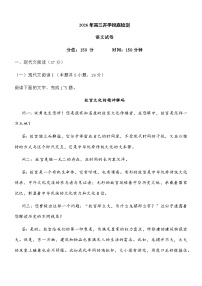 江西赣州市2026届高三下学期开学考试语文试题及参考答案