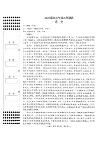 江西省南昌市2026届下学期高三一模 语文试题+答案