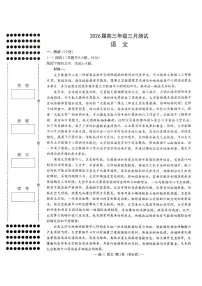 江西省南昌市2026届下学期高三一模 语文试题+答案