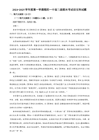 广东省揭阳市一中高二上学期期末语文试题（解析版）-A4