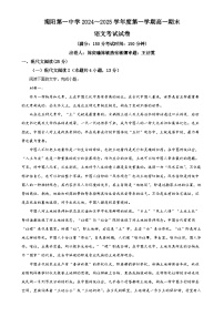 广东省揭阳市一中高一上学期期末语文试题（解析版）-A4