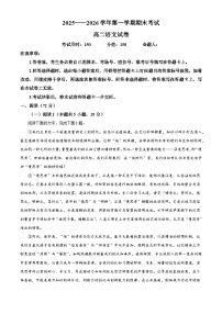 江西贵溪市实验中学2025-2026学年上学期期末考试高二语文试题（含答案）（含解析）
