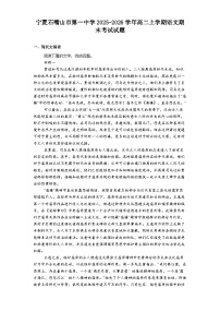 宁夏石嘴山市第一中学2025-2026学年高二上学期语文期末考试试题（含答案）