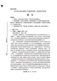 2026年毕节高考二模语文试题无答案