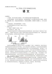 2026年潍坊高三下学期3月语文试题无答案
