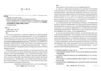河南省九师联盟2025届高三下学期4月联考语文试题+答案