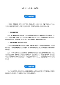 高考语文二轮专项训练-文学类文本阅读（教师版）