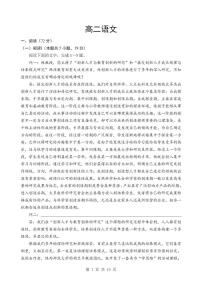 湖北省楚天协作体2025-2026学年高二下学期3月阶段测试语文试卷（扫描版附解析）