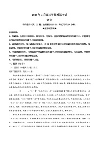 湖北省黄冈市2026届高三下学期二模语文试卷（Word版附答案）