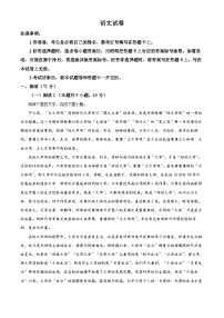陕西省西安市新城区2026届高三上学期三模语文试卷（Word版附解析）