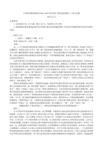 2025-2026学年江苏省苏锡常镇四市高三下教学情况调研(一)语文试题（含答案）