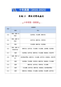 高考语文二轮专题训练-辨析并修改病句（全国通用）（教师版）