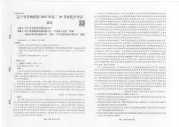 辽宁省名校联盟2025年高三10月份联合考试 语文试卷（含答案）