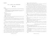 山东省2026届高三年级十月份阶段性检测 语文试卷（含答案）