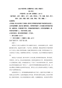 2026届高考模拟（二模）语文试卷 (全国二卷) 03+答案