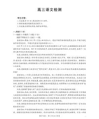 四川省2026届高三下学期3月联考（26-157C）语文试题及答案